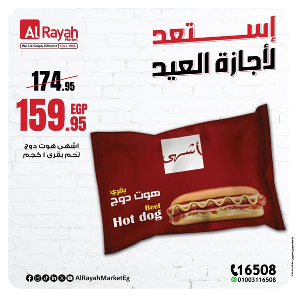 al-raya offers from 6jun to 9jun 2025 عروض الراية من 6 يونيو حتى 9 يونيو 2025 صفحة رقم 8